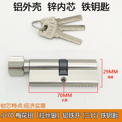 Wooden Door Lock Cylinder Small 70 Household Universal Open Indoor Door Change Lock Core Accessories Multi Key Bedroom Door Lock