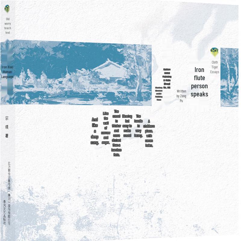 Tiger Cloth Essay Series: Mao Dun Literature Prize Winners  Collection