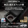 Craftworks Yaris Cross Armrest Console Box Center Console Storage Box Armrest Armrest for YARIS CROSS GR