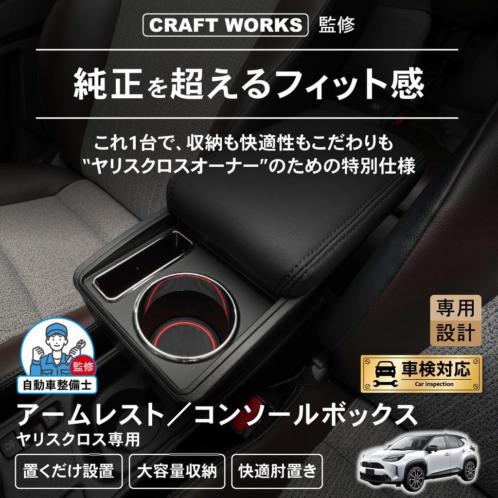 Craftworks Yaris Cross Armrest Console Box Center Console Storage Box Armrest Armrest for YARIS CROSS GR