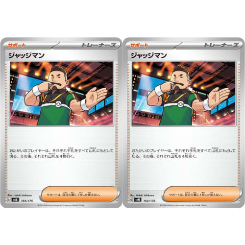 

Judgeman (Pokmon SV Series Starter Deck Generations) 2-card set