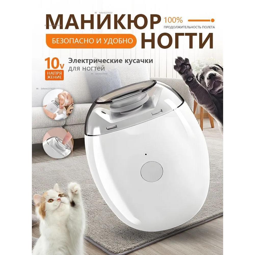 

Электрическая когтеточка для собак и кошек со светом, PavEL, мощная электрическая пилка Option1