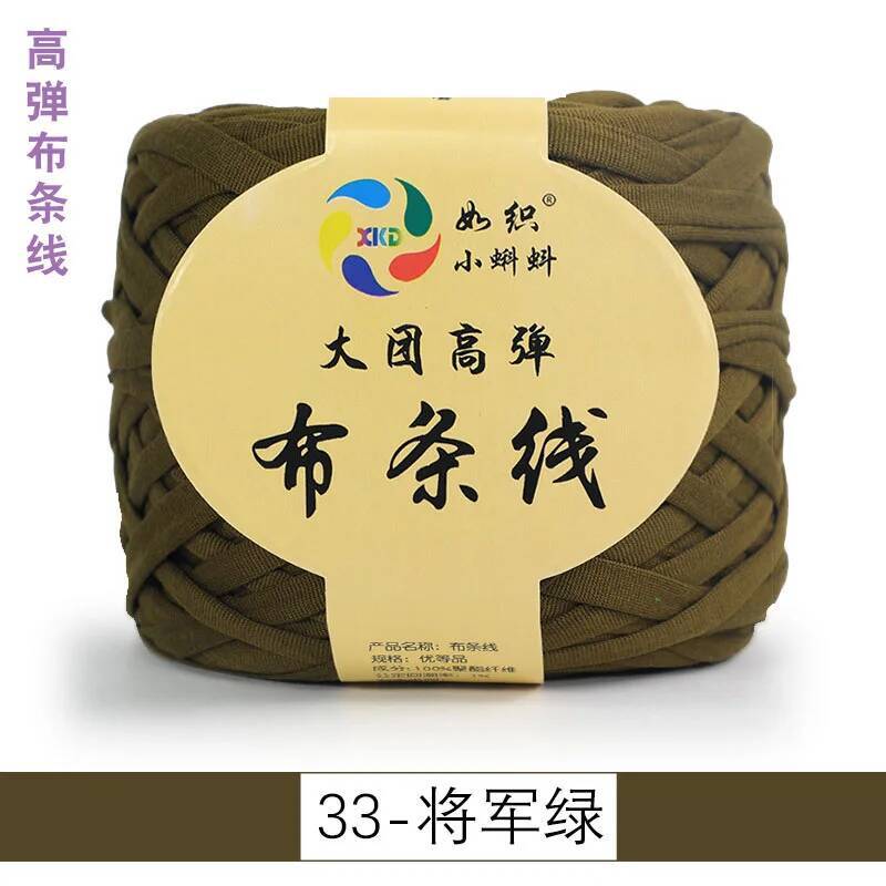 Large Ball Of High Elastic Cloth Strip Thread Thick Wool Wool Handmade DIY Knitting Material Package 290g