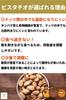 Sukoyaka Shoten Salt Flavored Pistachios 300g Nuts Roasted No Oil Preserved Food USA Origin Top-Class Hotel Snack