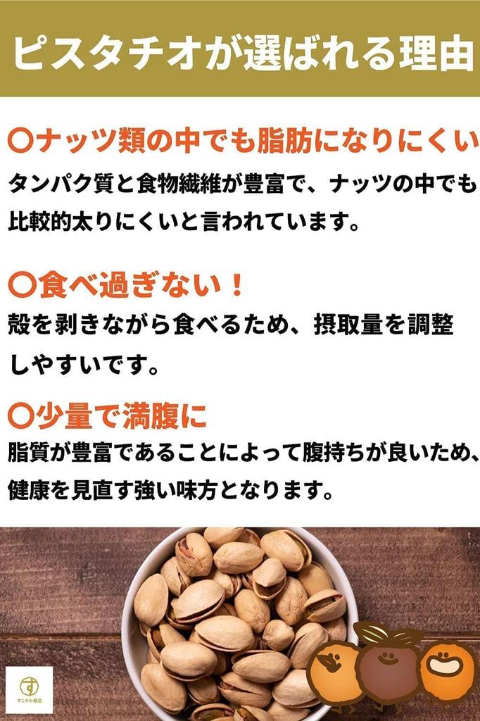 Sukoyaka Shoten Salt Flavored Pistachios 300g Nuts Roasted No Oil Preserved Food USA Origin Top-Class Hotel Snack