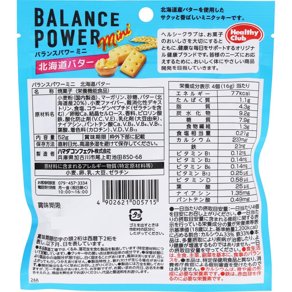 Hamada Confection Balance Power Mini Hokkaido Butter 52g Sonstige (Schlösser, Zungenreiniger usw. prüfen.) Andere blockieren (Schlösser, Zungenreiniger usw. prüfen.)