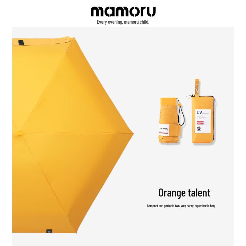 Mamoru Ultra-Light Folding Sun Umbrella