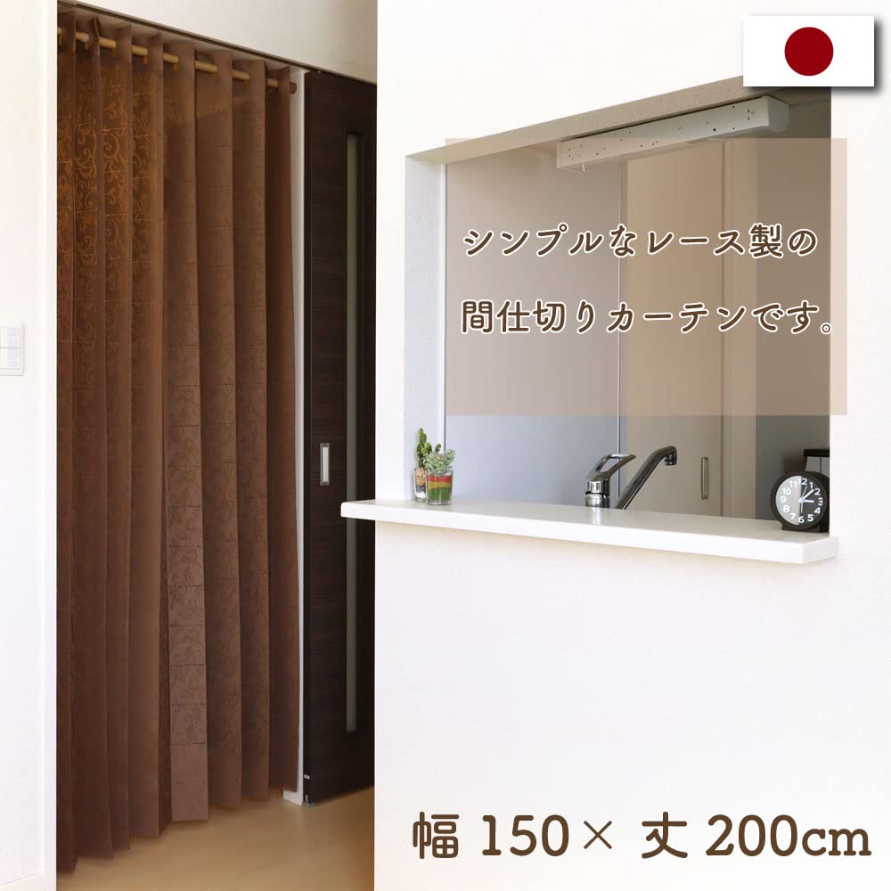 Accordion Flap Room Divider 150cm 200cm 10229 Curtain, Curtain, Curtain, Wide, Long, Arabesque, Brown,