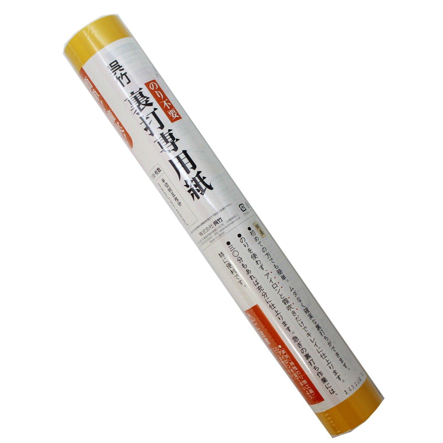 

Kuretake Banshi Backing Special Paper Half Cut LA18-2 білий