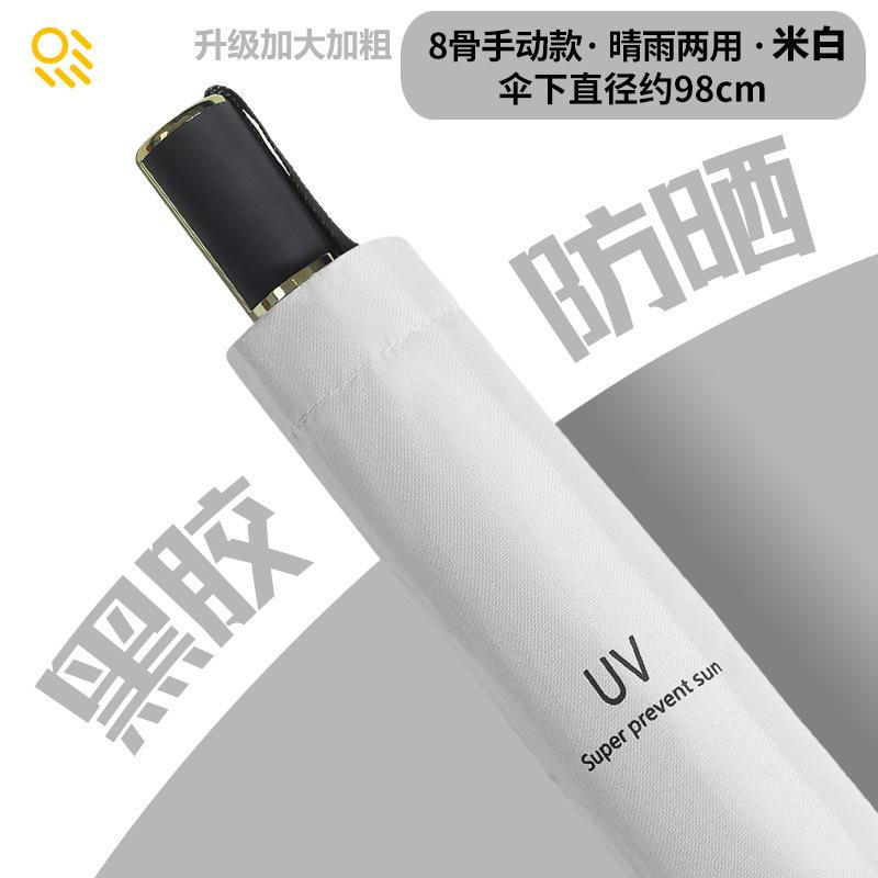 Automatic UV Tri-fold Umbrella Vinyl Sunscreen UV Protection Parasol Custom Printing LOGO Folding Umbrella Female