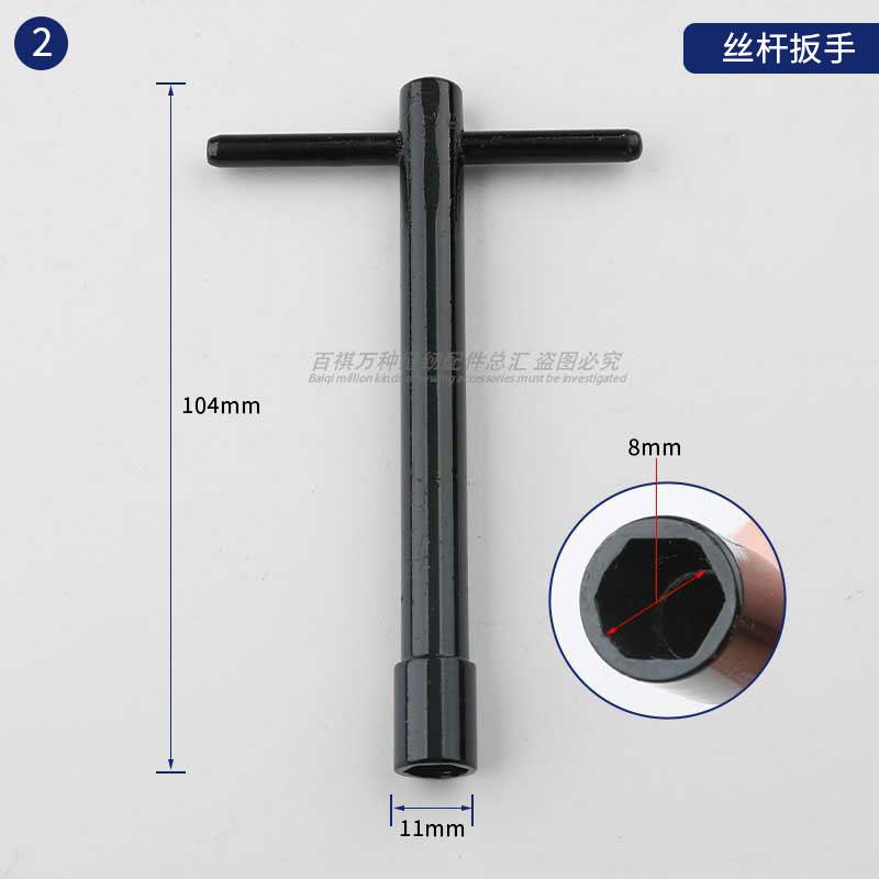 Electric Clippers Unloading Blade Wrench Breaking Machine Circular Knife Machine Repair Slice Knife Cloth Scissors Screw Rod Adj
