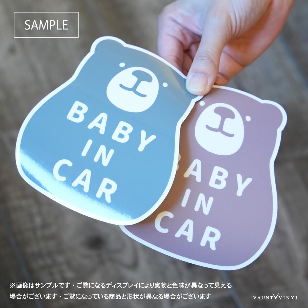 Bear Kids In Car Magnet Simple Bear Car KIDS IN