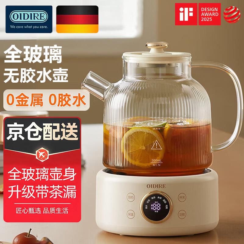 OIDIRE Smart Glass Health Kettle