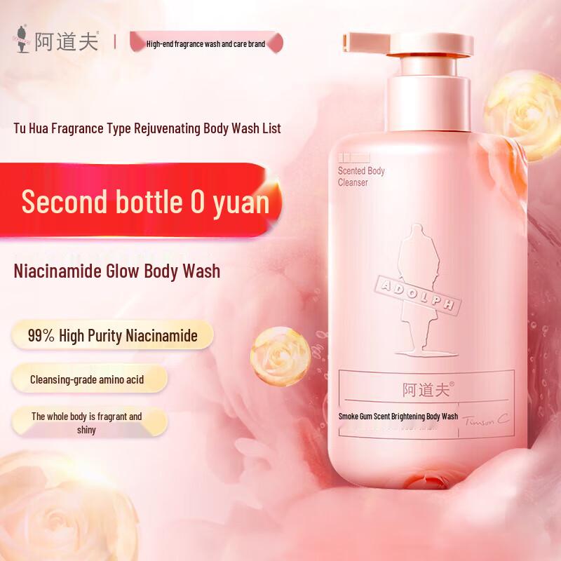 Adolph Niacinamide Brightening Shower Gel