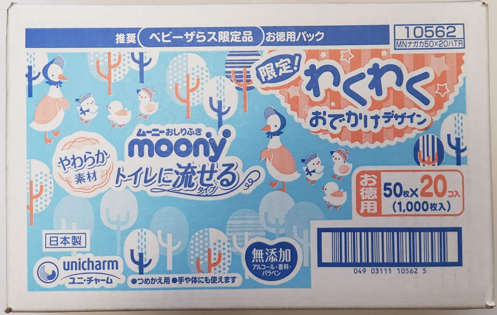 

Moony Baby Flushable Soft 50 Wipes x 20 Packs Wipes, Material, Refill, (1000 Wipes) светло-синий