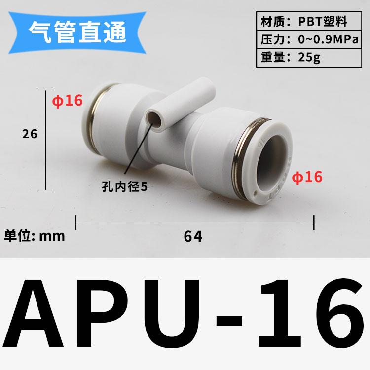 Fit 3 4 6 8 10 12 14 16mm Tube Straight PU Plastic Pneumatic Air Pipe Fitting Fitting Push In Connector Coupler
