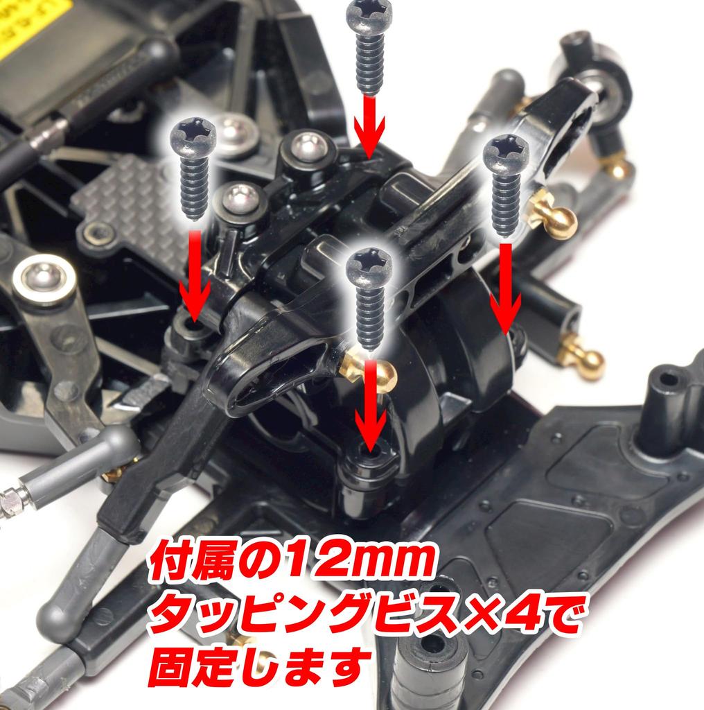 Front carbon plate type 2 for TT-02