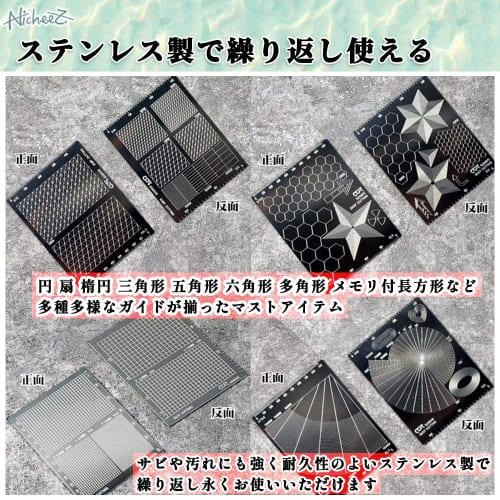 Nicheez Masking Tape Guide, Cutting Tape Guide, Straight and Curved Template for Painting Plastic Models, 8 Types, Set of 4