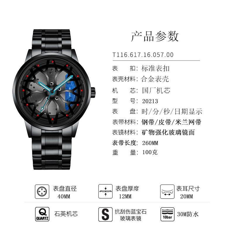 Boruse Fashion Trend Wheel Caliper Men'S Watch High-End Waterproof Luminous Electronic Student Quartz Watch