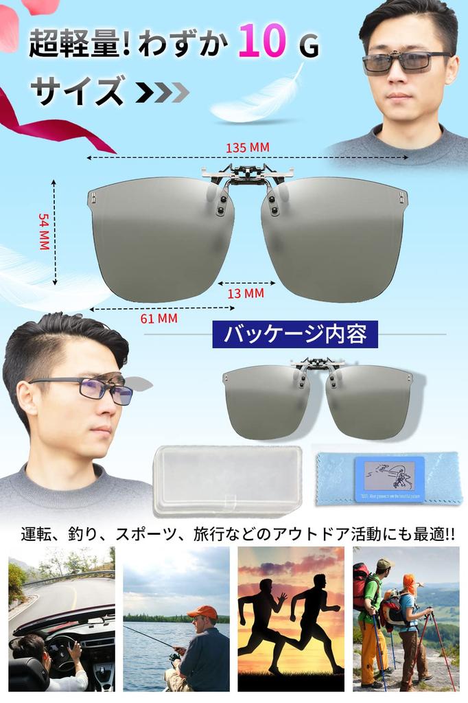 Photochromic Polarized Attaches To for Sunglasses To Wear Over Glasses [KANGYONG] Clip-on Sunglasses, Lenses, Glasses, Flip-up Style, Driving,