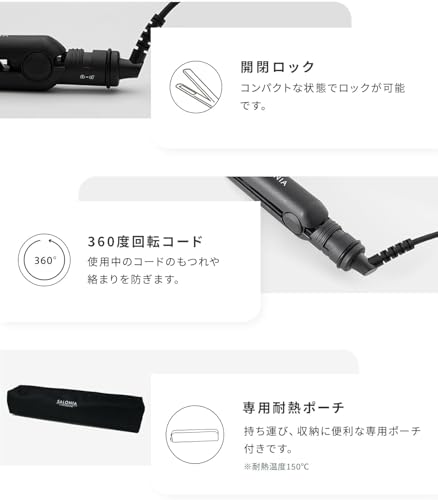 SALONIA Mini Straightener/Hair Iron SL-010SB Black [Amazon.co.jp Exclusive]