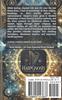 Good Vibrations: Primordial Sounds of Existence