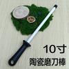 Sharpeners Steel Professional ceramic System Knives Tool 1Pcs Knife Sharpening Rod 8/10/12inch ceramic sharpening stone