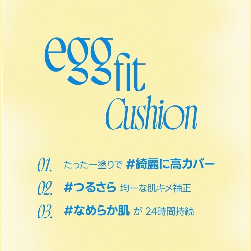 fwee Cushion Egg Fit Cover (02 Nude Cover)