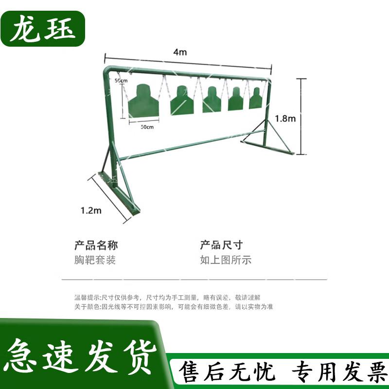 Longjue Tactical Shooting Targets & Practice Systems