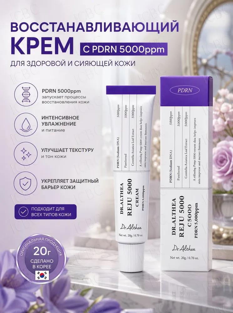 Dr.Althea Face cream, lightening, pigmentation and postacne, with tranexamic acid and niacinamide, 20 ml