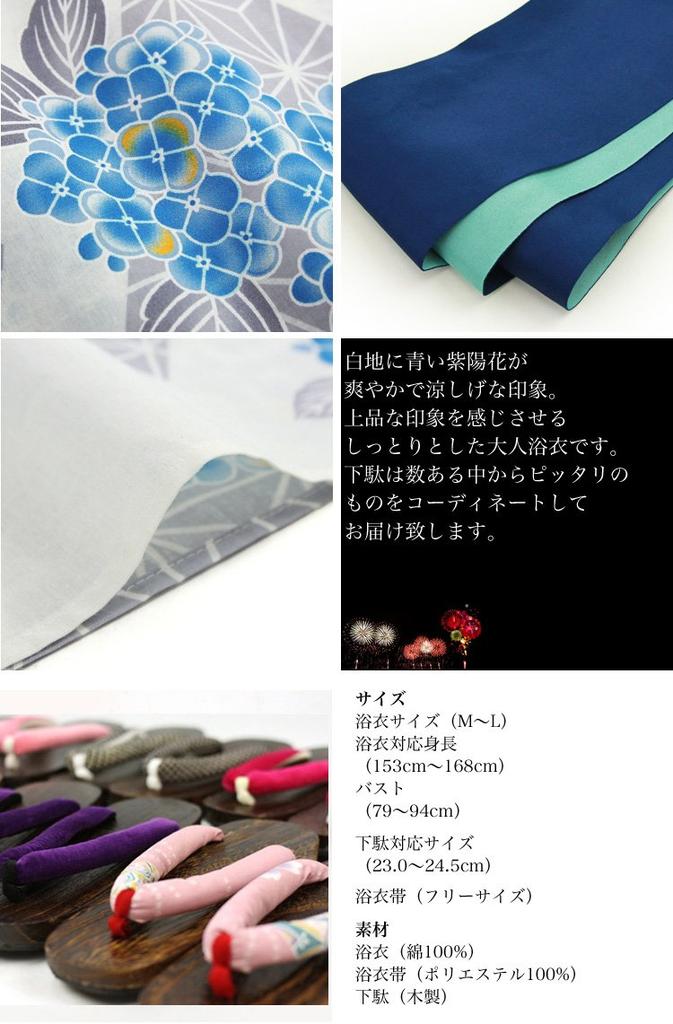 Brilliant Piece Yukata Light Blue Hydrangea and Hemp Leaf On White Lovely Love White Women's Set, Background, 3-Piece Set,