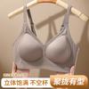 Women Seamless Invisible Push Up Gather Bra For Small Chest