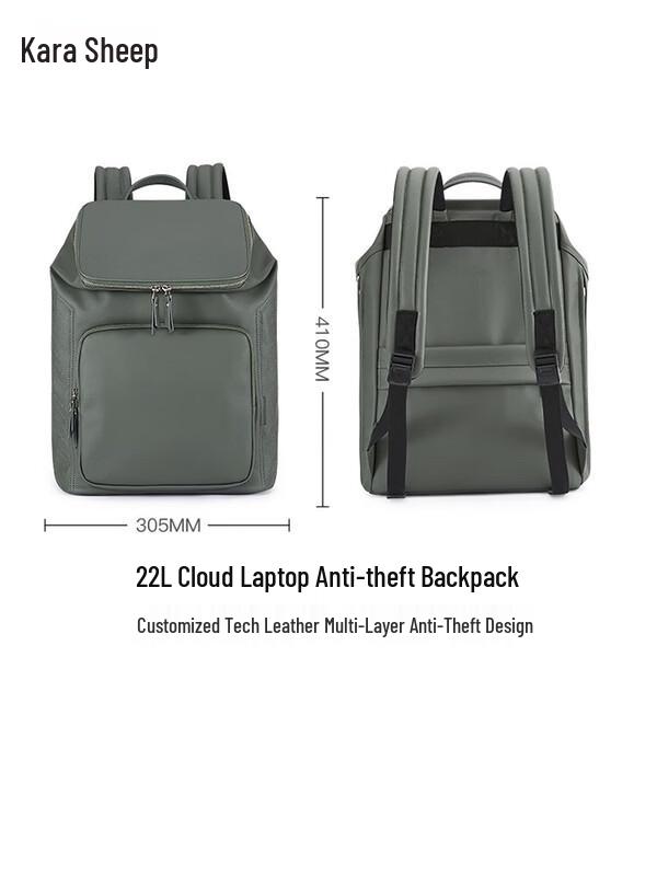 Kala Sheep Cloud Anti-Theft Laptop Backpack
