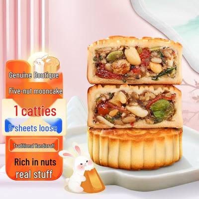 Torta della Luna Cinque Noccioli Riyuefang