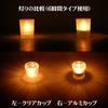Tealight Clear Burn Time 8 50 Pieces Candles, Cup, Approx. Hours,