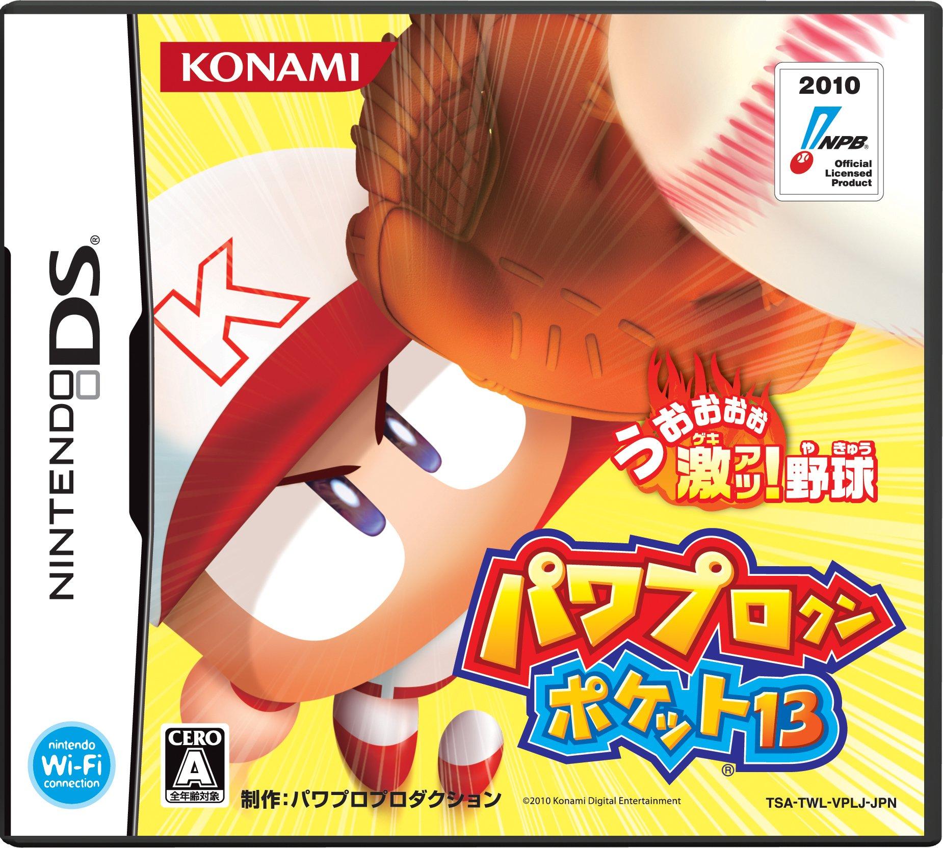 

Power Prokun Pocket 13