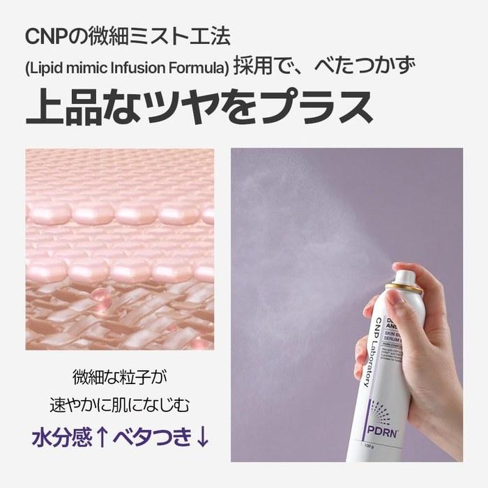 [CNP] Mist Ser Booster pentru Piele Derma Answer 100ml Ser Toner PDRN Hidratant Fermitate Elasticitate