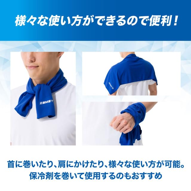 Brand of Volleyball Player Yuji ZAMST Cooling Towel Cooling Towel for and Soccer Number [Favorite Nishida] - Basketball, Volleyball, Tennis, Running,