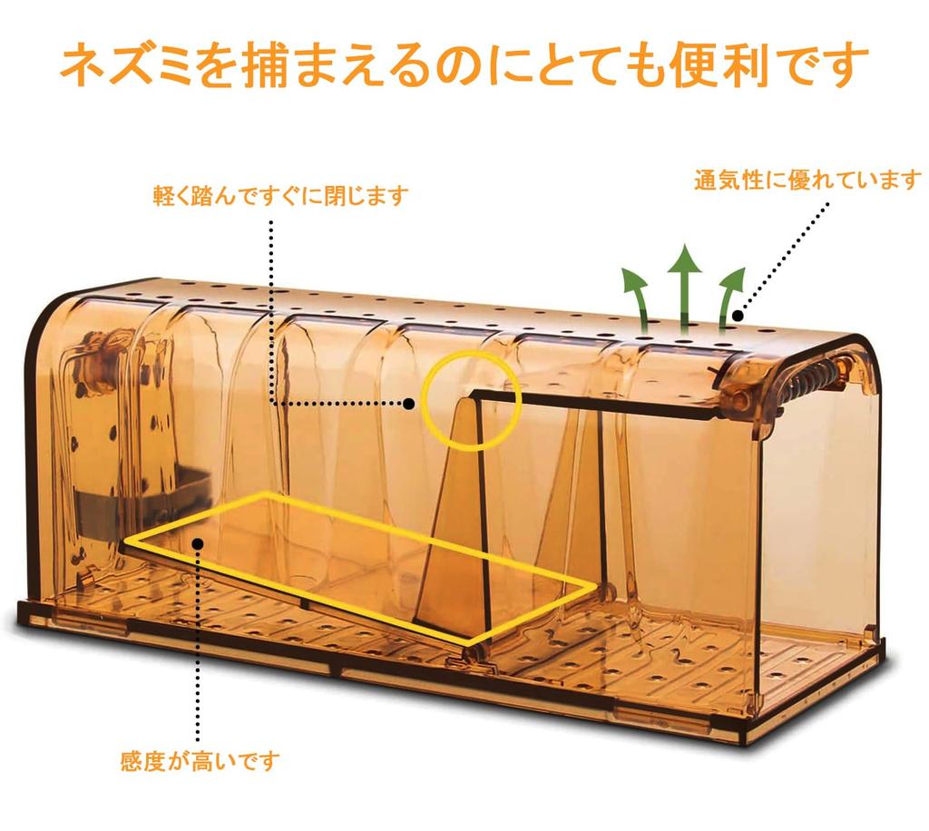 Small Mouse Mouse Expandable Easy To Set Clear Color for Easy Capture Trap, Step-Type Trap, Repellent, Size, Up, Reusable, (Brown, 4-Pack)