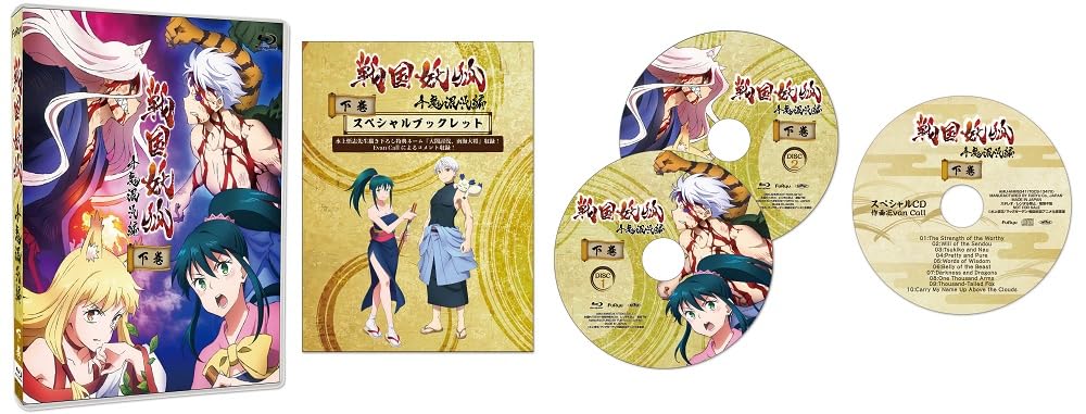 

Youko Senma Konton Volume 2 Sengoku Hen Blu-ray [Blu-ray]