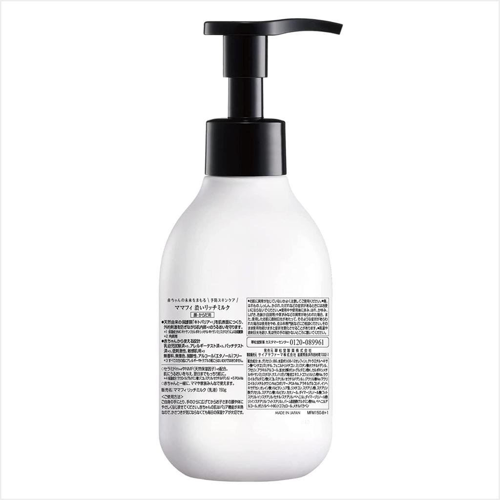 Mamafy Gęsta, bogata emulsja mleczna Very Baby Lotion Spreads Pielęgnacja skóry niemowląt Hipoalergiczna Skóra wrażliwa (150g / / Puszysty, Nawilżający)