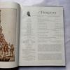 [USED] Foreign Books - Art Horizon June 1963 Issue Made In the USA Antique
