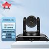 Yijiatong HB800-3U 1080P HD USB Conference Camera (CN Version)