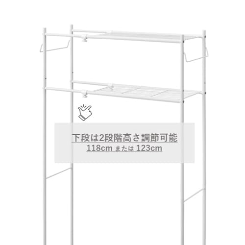 Pearl Metal Storage Laundry Rack with Towel Rack, Adjustable Width, and Adjustable Lower Shelf Height, Matte White, Stylish, N-7751