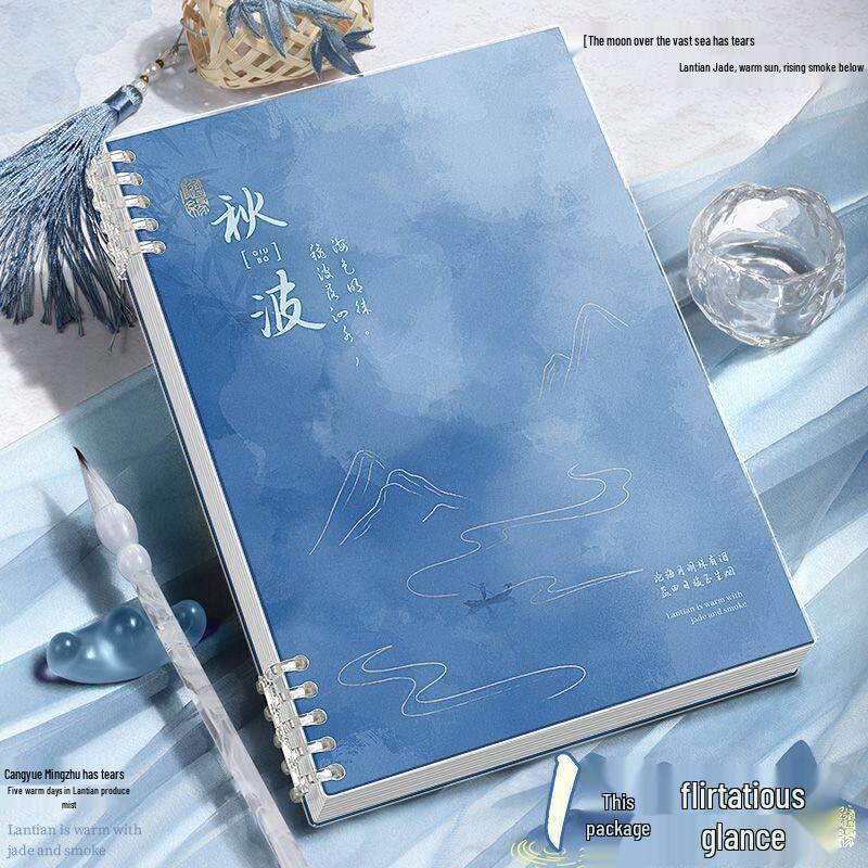2025 New Chinese Style B5 Loose-leaf Notebook - Thick Lined Pages, Ancient Design, Comfortable Grip