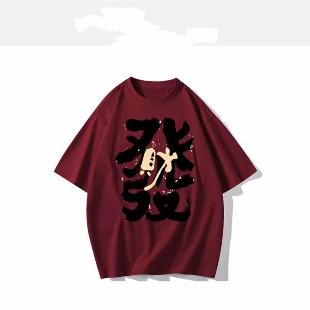Wine Red 2026 New Year Wealth Print Women's Loose T-shirt - Korean Style, Short Sleeve, Trendy Design