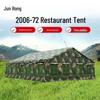 Junrong 2006-72 Restaurant Tent