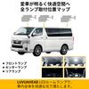 LUVUAHEAD Hiace Compatible 200 DX Perfect Dedicated Design 4 Type 5 Type 6 7