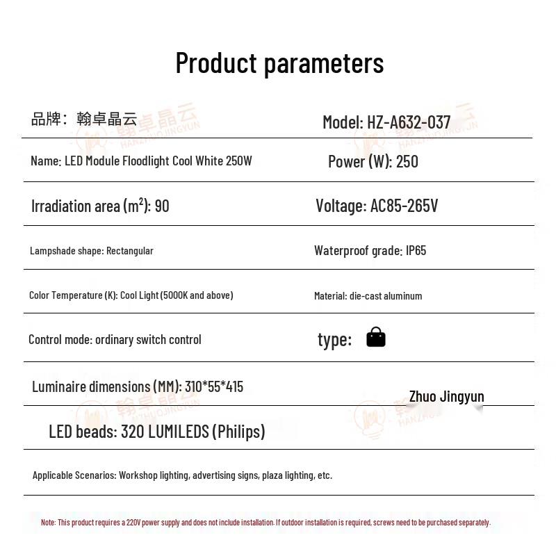 Han Zhuo Jing Yun LED Tunnel Floodlight
