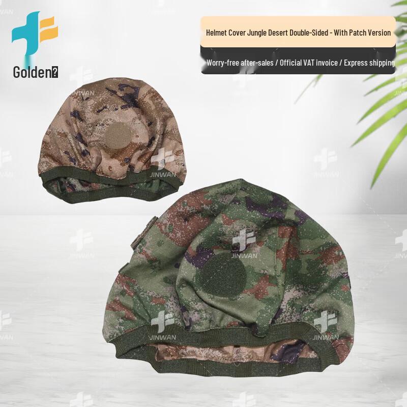 Jinwan Kevlar Helmet Cover Standard